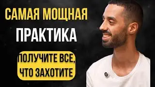 ДРЕВНЯЯ ПРАКТИКА УПРАВЛЕНИЯ РЕАЛЬНОСТЬЮ