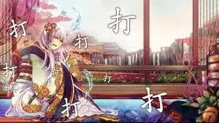 Hige Driver join. SELEN - Dadadadadadadadadada
