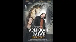 Трейлер фильма: Асыққан сағат (2024)