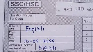 12th english board paper 2026|12th HSC English board paper answer key| Maharashtra board paper 2026|