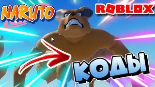 Shindo Life Новые Коды  на спины  🔥 Обновление Шиндо лайф 090.5 . Шиндо Лайф Коды на Спины