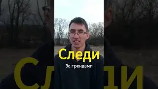 Как придумать идею для видео? #съёмки #видео #идея #идеявидео #как #какпридумать