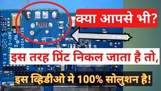 ऑल कीपॅड फोन चार्जिंग प्रिंट डॅमेज सोलुशन || all keypad phone charging print damage  solution
