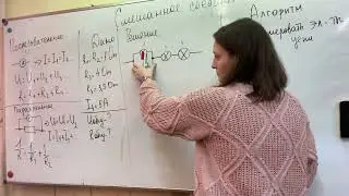 Смешанное соединение