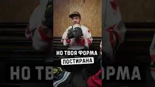 Когда говорят, что ты каблук 👠😅#юмор #спорт #хоккей #madguy