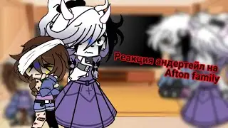 🌚Реакция Андертейл на Afton family🧸(Gacha club)