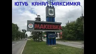 MAKEEVKA DISTRICTS (DONETSK-MAKEEVKA-CENTER)
