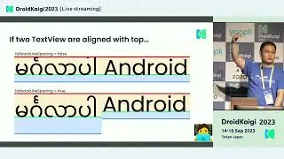 DroidKaigi 2023 - [JA] ここ数年のAndroid Textの新(？)機能について / What's new (?) in Android Text | Seigo Nonaka