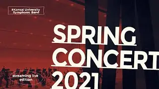 関西大学応援団吹奏楽部 Spring Concert 2021 Jazz Collection 無人カメラ15台 収録 　～ツーエムオーグラフィック 無人リモートカメラシステム 収録～
