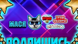 МОЛЧАЛИВЫЙ СТРИМ БРАВЛ СТАРС РОБОРУБКА С ПОДПИСЧИКАМИ