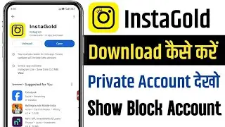 InstaGold Download Kaise Karen l InstaGold Feature l InstaGold New Update
