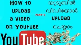 How to upload a video on Youtube-2018 by COMPUTER AND MOBILE TIPS