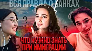 СОВЕТЫ ПРИ ИММИГРАЦИИ/ ПЕРЕЕЗД В СЛОВЕНИЮ