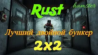 RUST - 