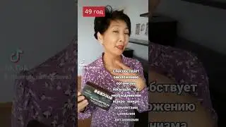 Довольна собой.