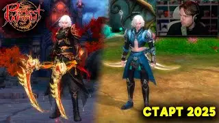 Perfect World in 2025 - a new start for beginners. Blood Spirit.
