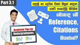 3.1 What are references and citations in academic writing? (Sinhala)