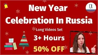 Russian New Year Long Videos Set & 50% OFF for Long Videos and Private Lessons