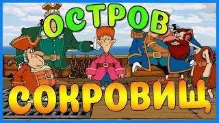 Полное прохождение 