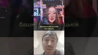 Так хто націсті?!? Я так і не зрозуміла