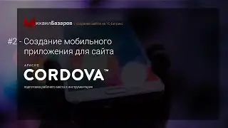 #2 - Приложение на 