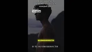 #мотивациянауспех #мотивациядлясебя #любовьксебе