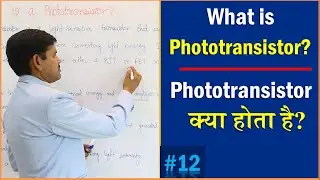 What is phototransistor ? || Phototransistor Kya Hota Hai?