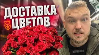 FLOWWOW FLOWER DELIVERY – HOW MUCH CAN YOU EARN? PRICES AND ORDERS!