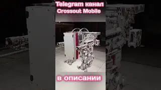 Уникальный крафт на 7000 ом ГЕНЕРАЛЫ + ОМНИБОКС - ИМБОВЫЙ крафт на пушках Кроссаут Мобаил Crossout