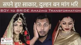 Boy to Indian Bride Make-up by Joban Binda Wedding Couture #boytoindianbride #lgbtweddingstudioIndia