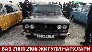 ЖИГУЛИ НАРХЛАРИ БОМБА ВАЗ 21014 2106 21011 2102 ЧОТКИЛАРИ .НАМАНГАН МАШИНА БОЗОРИ 2021