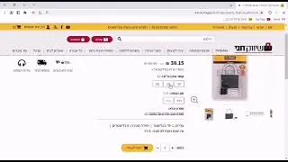 אתר שיווק ופרזול חגי - כניסה ממחשב נייח ולפטופ - כניסה ראשונית  וביצוע הזמנה