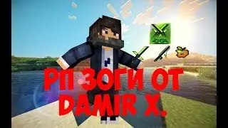 Классный зеленый РесурсПак Зоги от Damir X)))