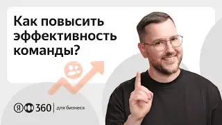 Зачем нужна обратная связь и как она влияет на эффективность команды?