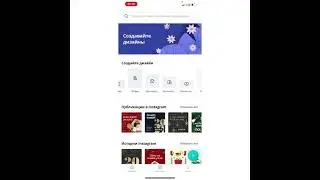 Изготовление сертификата или благодарственного письма в мобильном приложении