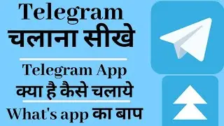 How To Use Telegram In Hindi || What Is Telegram App ?
