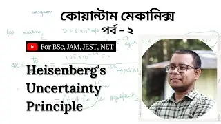 Heigenberg's Uncertainty Principle (Bengali) | Quantum Mechanics | Lecture - 2