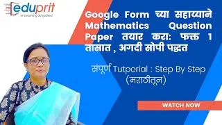 Create Math Question Paper In Google Form : Adding Mathematical Equations & Expressions in Question💥