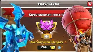 Неделя мучений в Clash of Clans! ЛВК от которого бомбит!