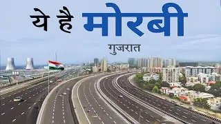 Morbi city | ciramic capital of india | Gujarat | आइए घूमे मोरबी 🌿🇮🇳