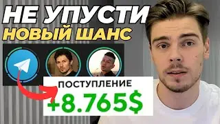 Как раскрутить телеграм канал с помощью сторис | 3 обновления изменили Telegram-каналы