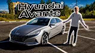 Hyundai Avante! Действительно народный автомобиль?