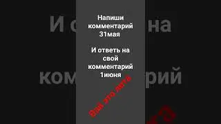 31 мая 2024 г.