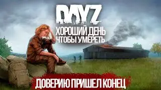 ПРОБУЕМ ЛАЙТОВЫЙ СЕРВЕР DAYZ