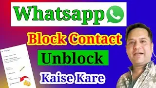 how to block to unblock whatsapp/whatsapp pe block ko unblock kaise kare/unblock kaise kare whatsapp