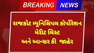RMC Result 2024 | FHW | MO | PHARMACIST | MPHW | RMC Answer Key