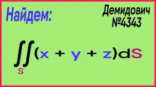 Демидович №4343: интеграл по полусфере