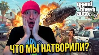 ДУРАЧИМСЯ В ► GTA5❗