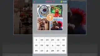 648 Слов Ответы / Прохождение Уровень 10