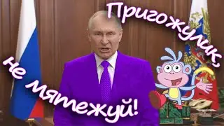 RYTP исПугин